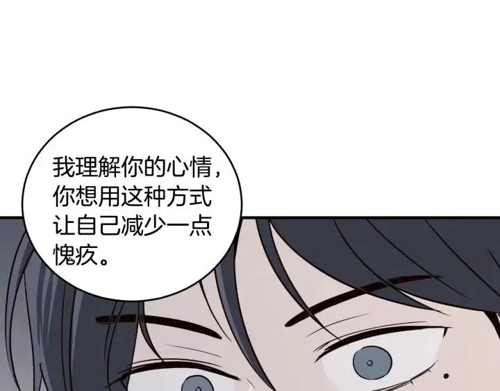 第62话 果然是冒牌货 第8页