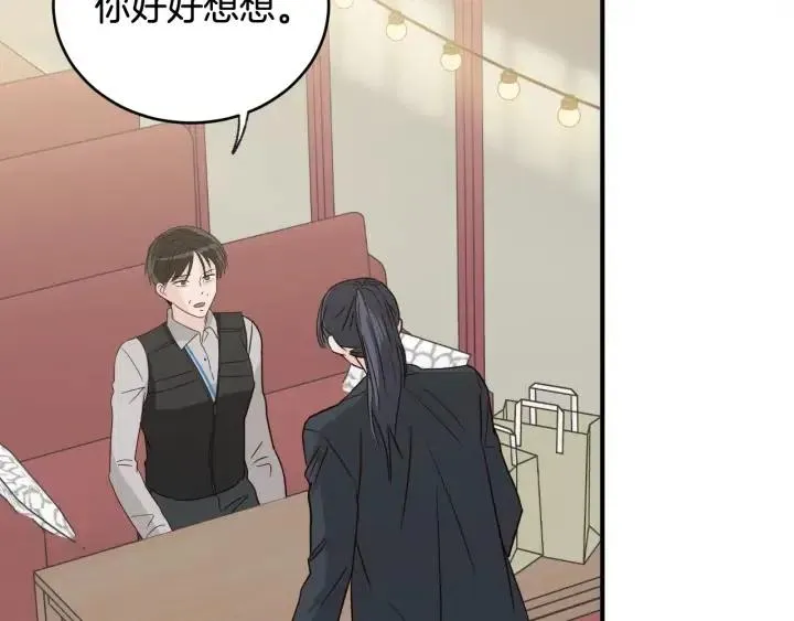 第62话 果然是冒牌货 第13页