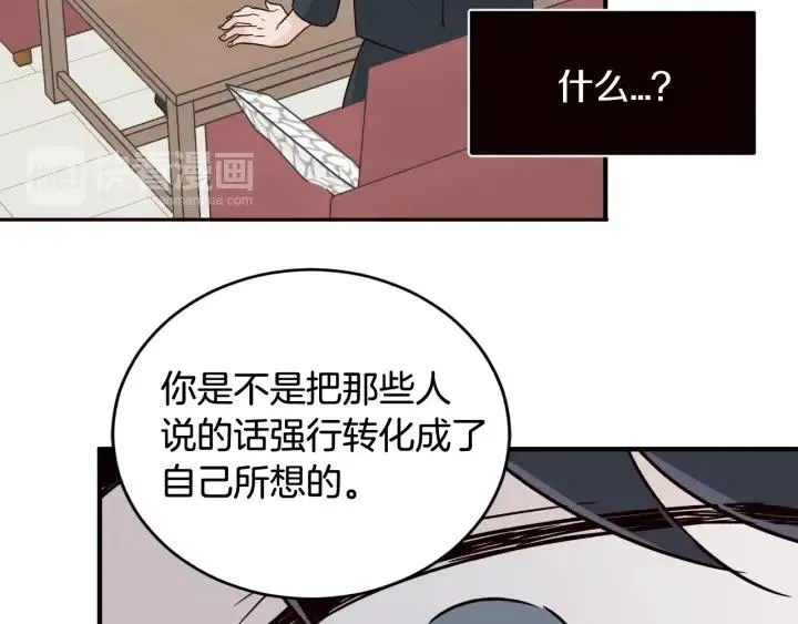 第62话 果然是冒牌货 第14页