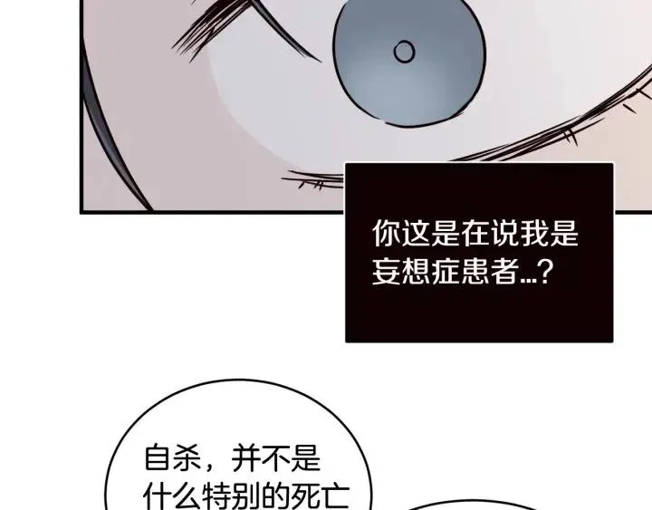第62话 果然是冒牌货 第15页