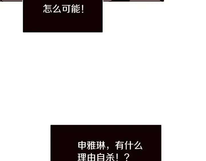 第62话 果然是冒牌货 第17页