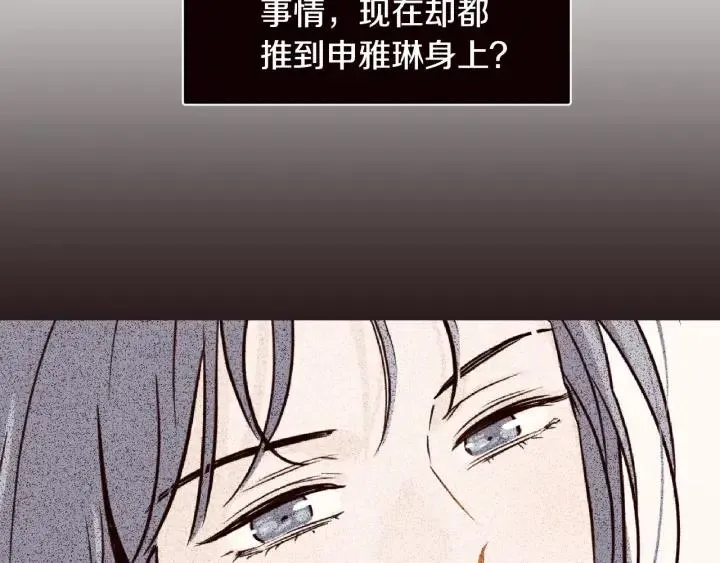 第62话 果然是冒牌货 第21页