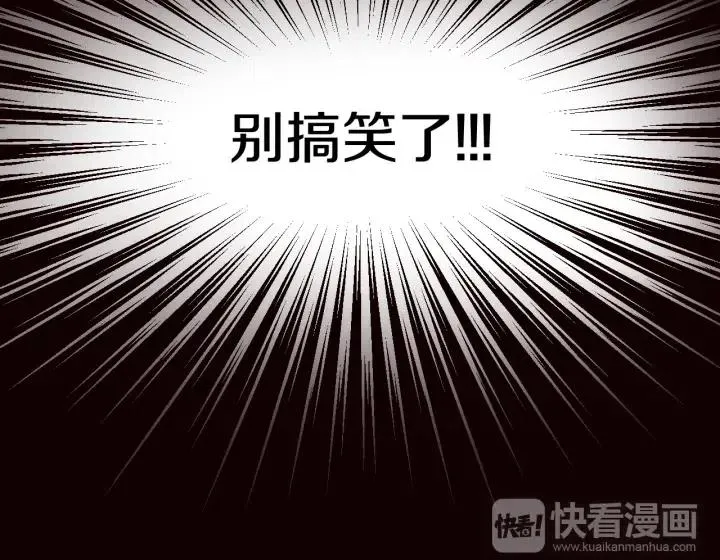 第62话 果然是冒牌货 第23页