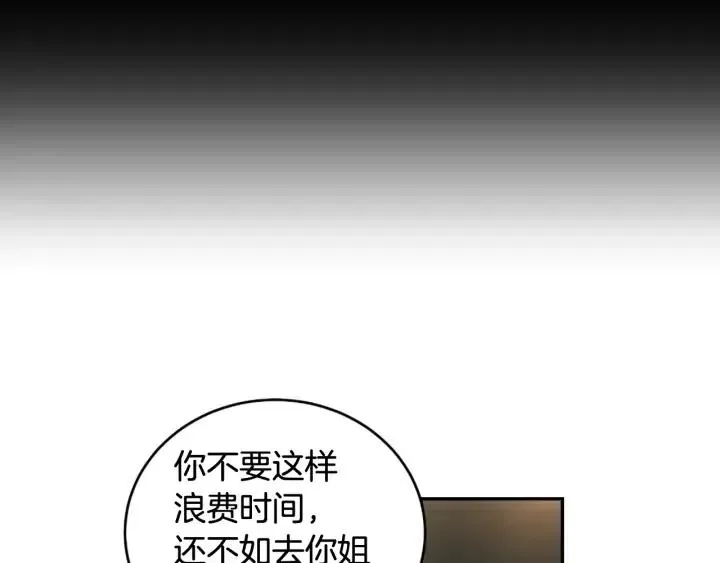 第62话 果然是冒牌货 第24页