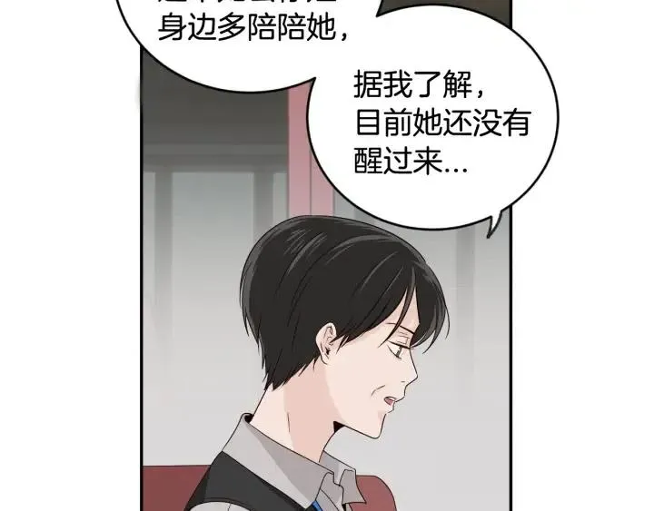 第62话 果然是冒牌货 第25页