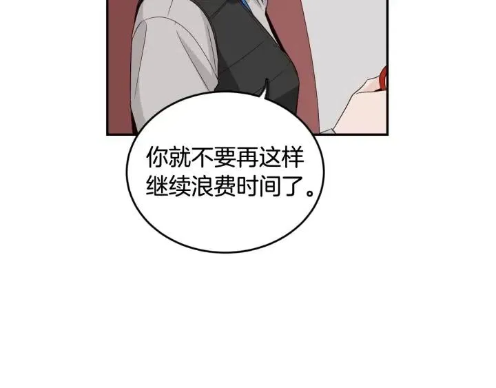 第62话 果然是冒牌货 第26页