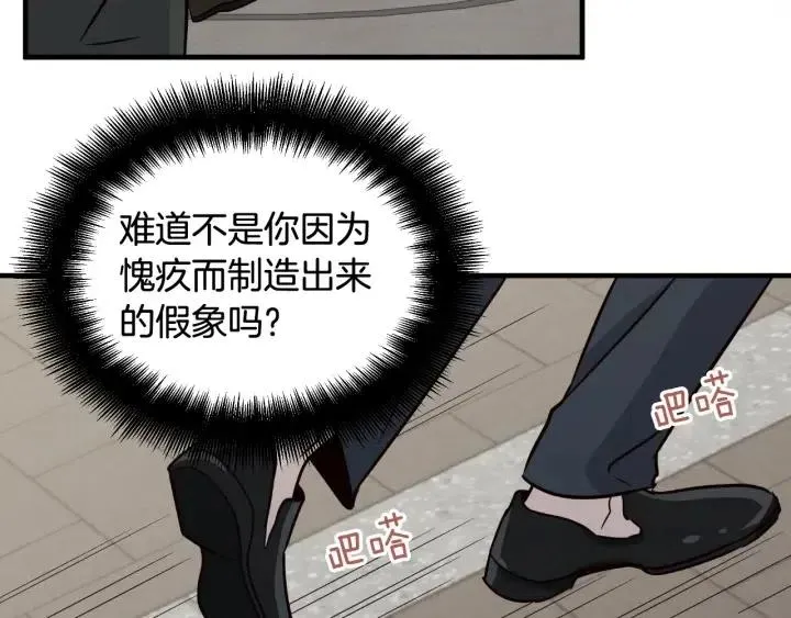 第62话 果然是冒牌货 第39页