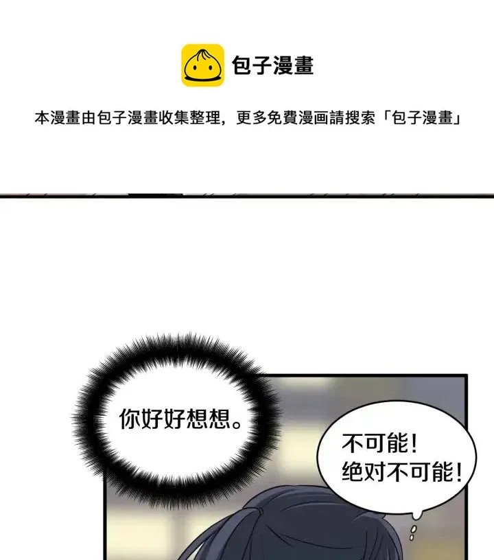 第62话 果然是冒牌货 第40页