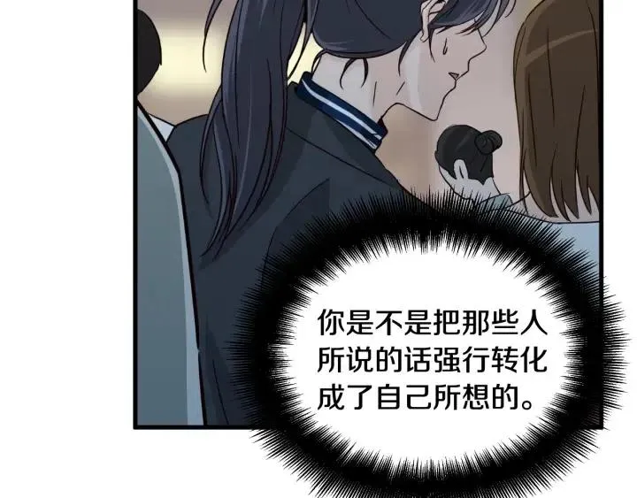 第62话 果然是冒牌货 第41页