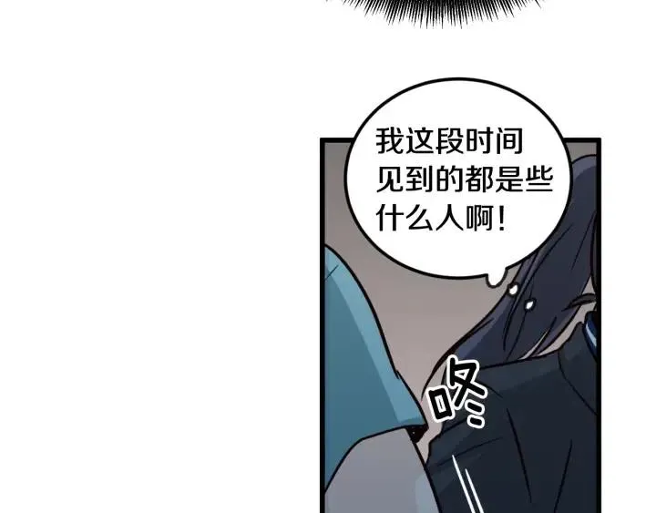 第62话 果然是冒牌货 第42页