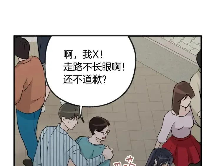 第62话 果然是冒牌货 第44页