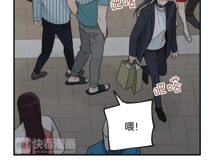 第62话 果然是冒牌货 第45页