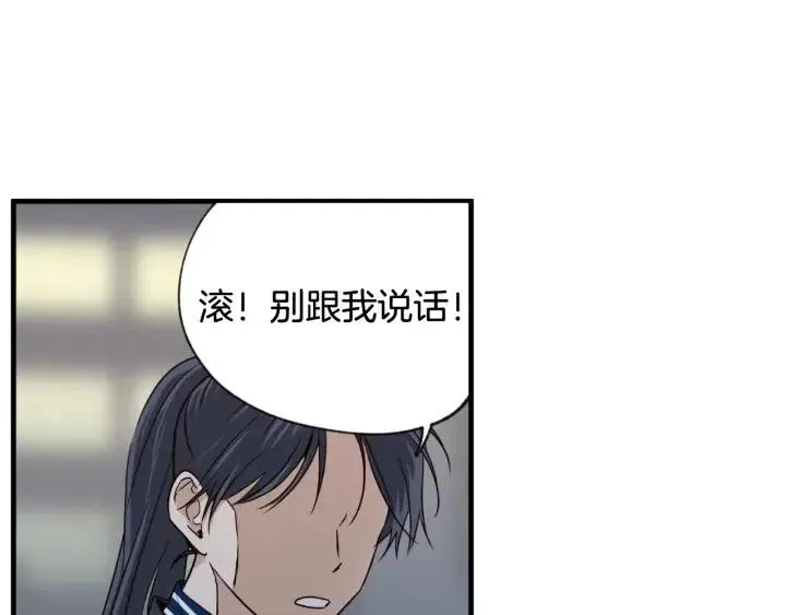 第62话 果然是冒牌货 第46页