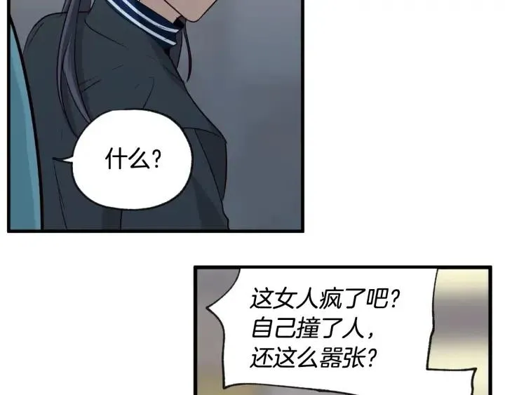 第62话 果然是冒牌货 第47页