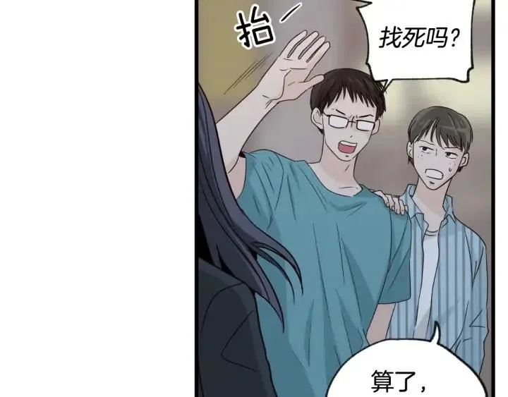 第62话 果然是冒牌货 第48页