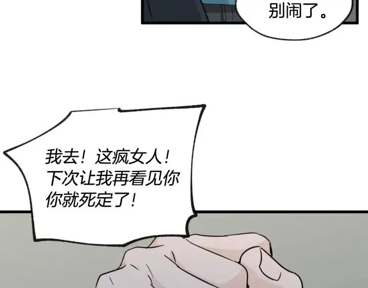 第62话 果然是冒牌货 第49页