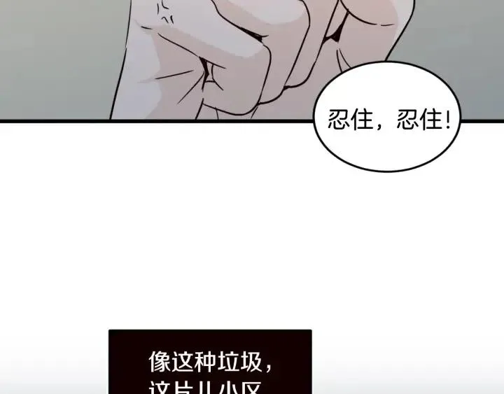 第62话 果然是冒牌货 第50页