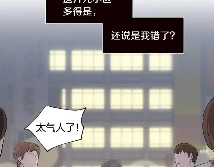 第62话 果然是冒牌货 第51页