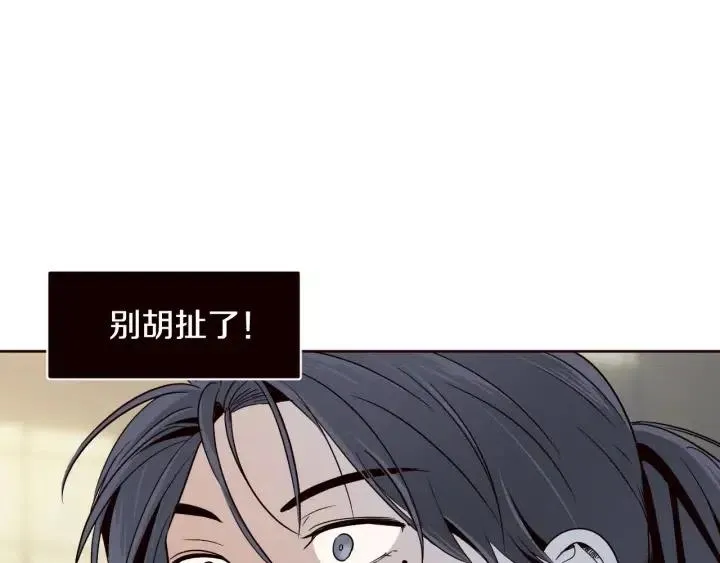 第62话 果然是冒牌货 第53页