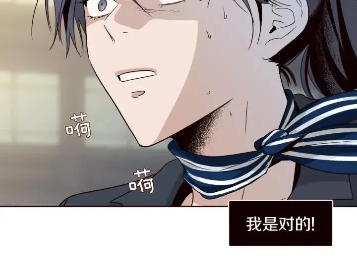 第62话 果然是冒牌货 第54页