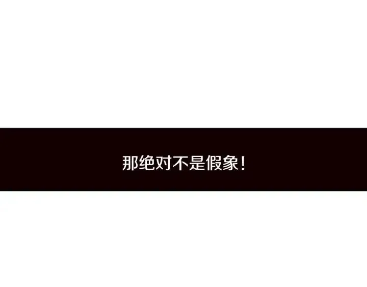 第62话 果然是冒牌货 第55页