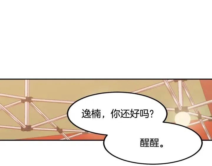 第62话 果然是冒牌货 第56页