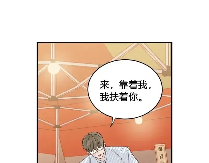 第62话 果然是冒牌货 第57页