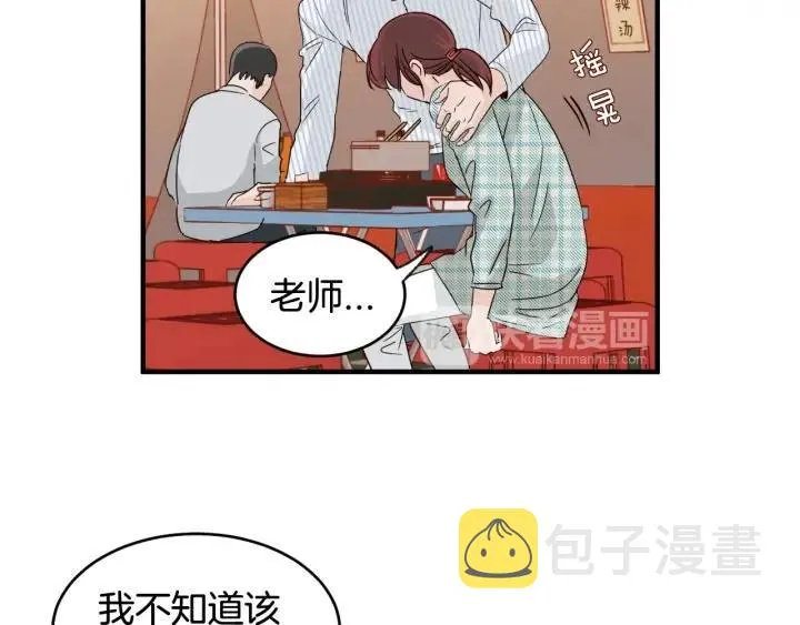 第62话 果然是冒牌货 第58页