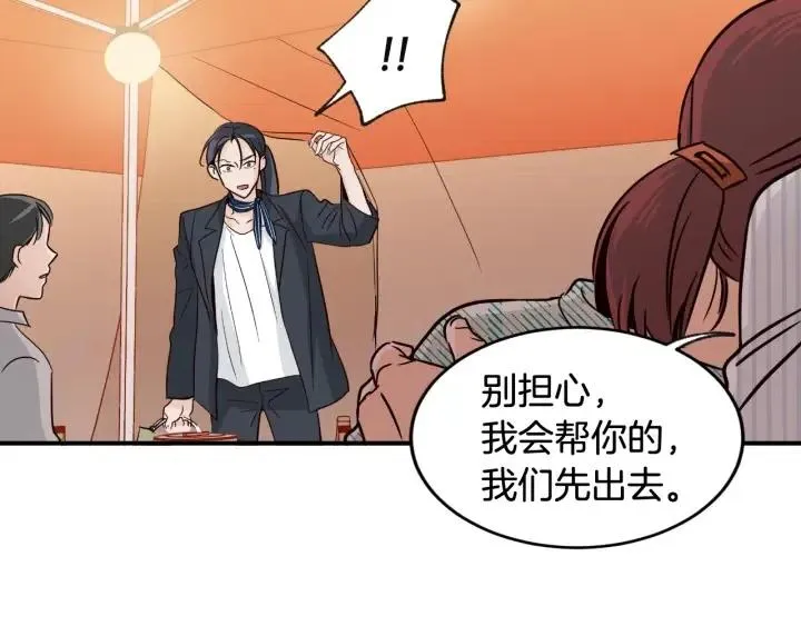 第62话 果然是冒牌货 第60页