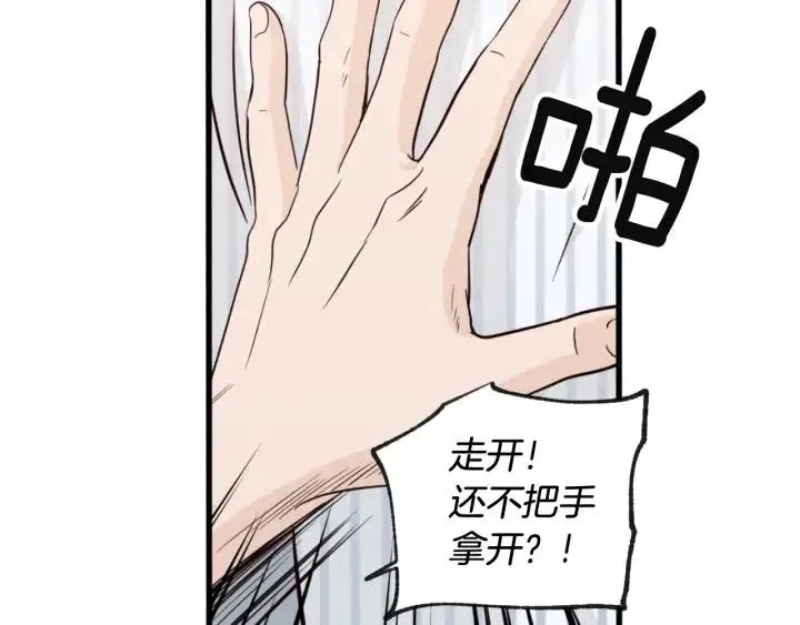 第62话 果然是冒牌货 第62页