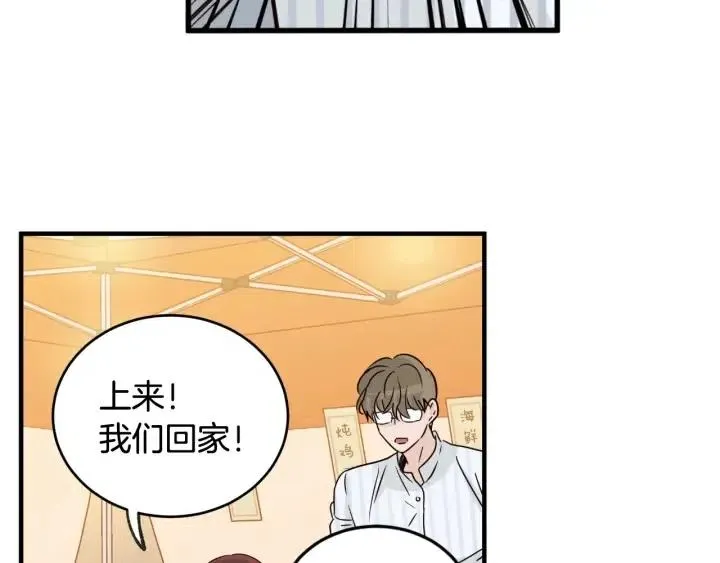 第62话 果然是冒牌货 第63页