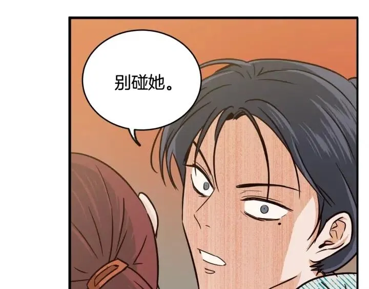 第62话 果然是冒牌货 第65页