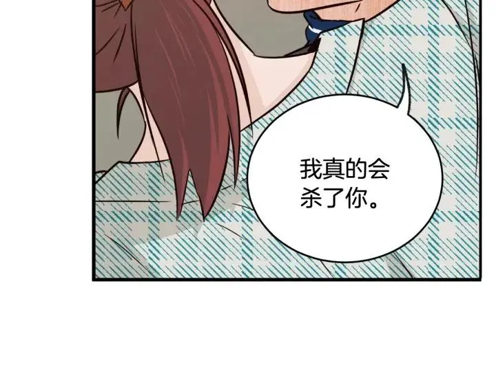 第62话 果然是冒牌货 第66页