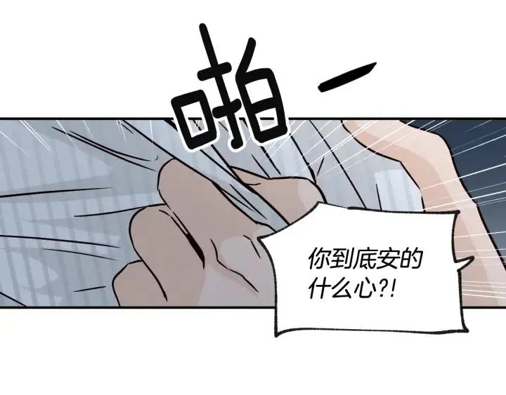 第62话 果然是冒牌货 第75页