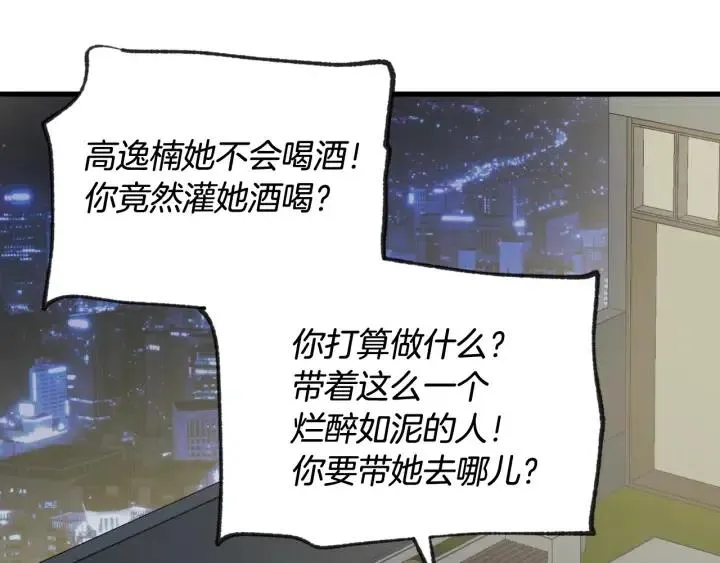 第62话 果然是冒牌货 第76页