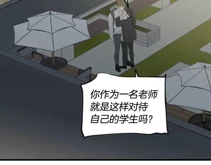 第62话 果然是冒牌货 第77页