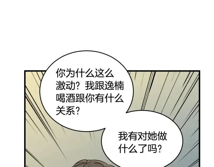 第62话 果然是冒牌货 第78页