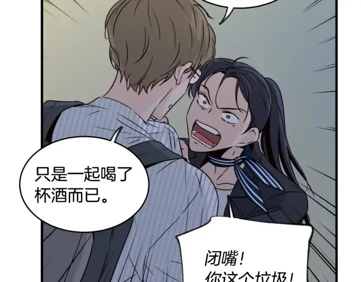 第62话 果然是冒牌货 第79页