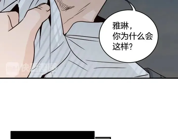 第62话 果然是冒牌货 第82页