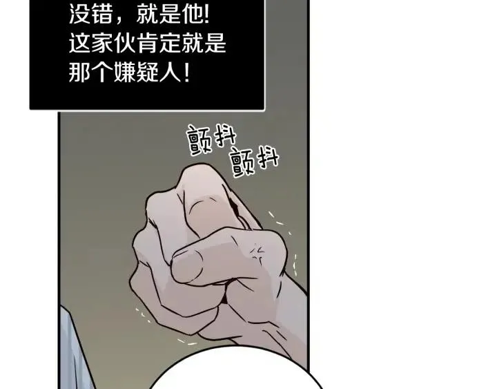 第62话 果然是冒牌货 第83页