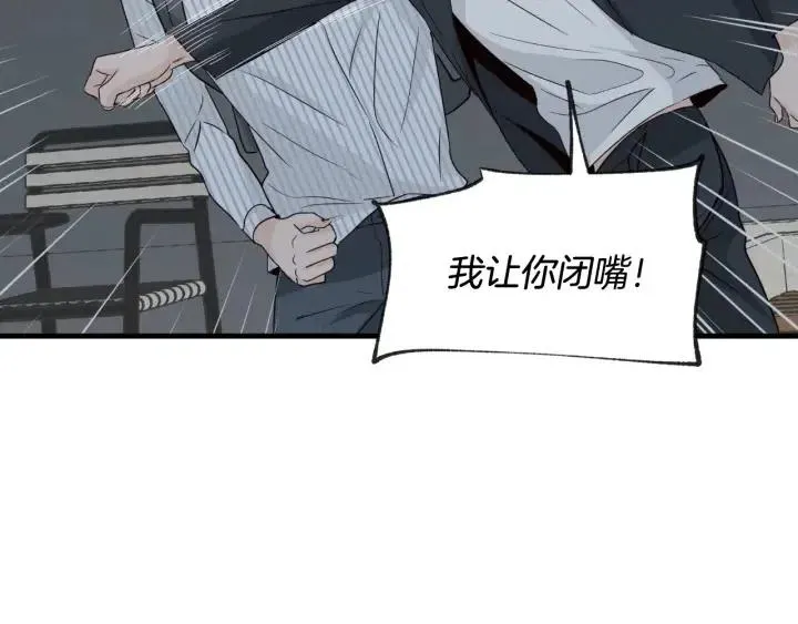 第62话 果然是冒牌货 第86页