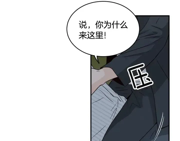 第62话 果然是冒牌货 第87页