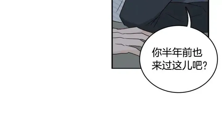第62话 果然是冒牌货 第88页