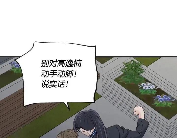 第62话 果然是冒牌货 第89页
