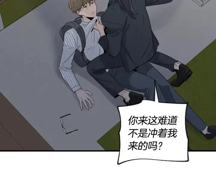 第62话 果然是冒牌货 第90页
