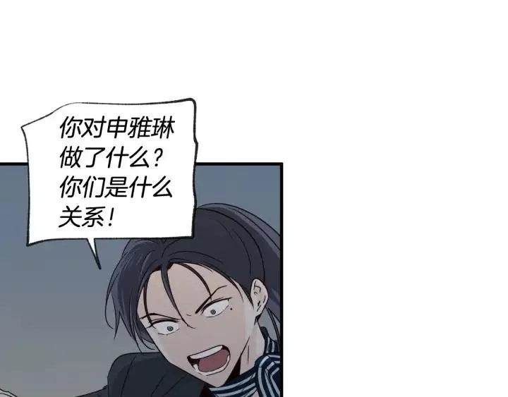 第62话 果然是冒牌货 第91页