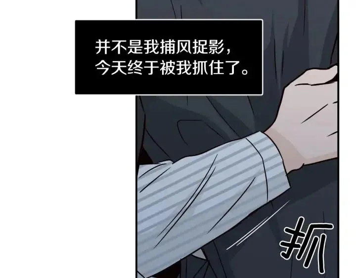 第62话 果然是冒牌货 第93页