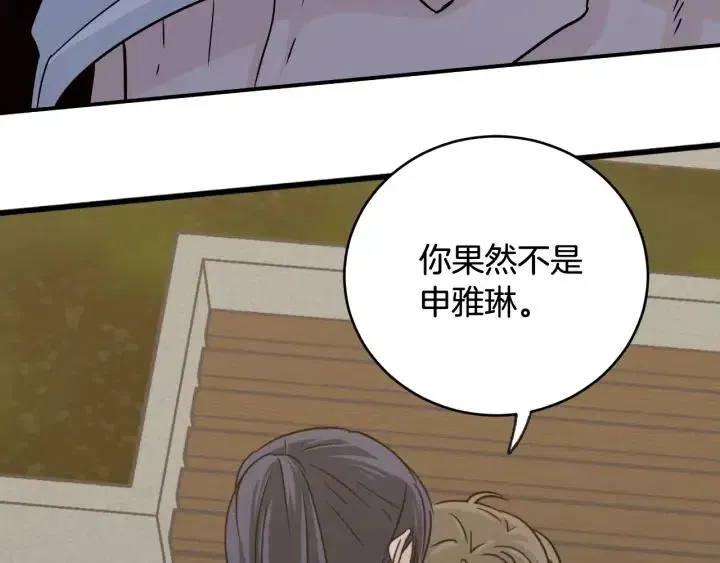 第62话 果然是冒牌货 第97页