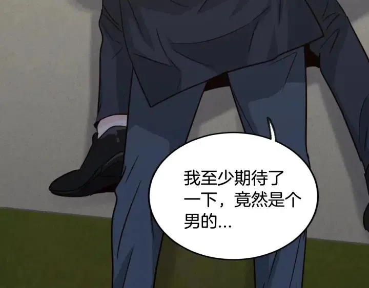 第62话 果然是冒牌货 第99页