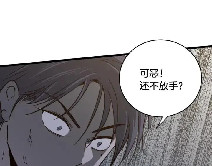 第62话 果然是冒牌货 第101页